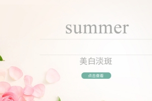 美白肌肤化妆品护肤品海报banner