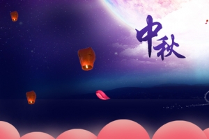 中秋节日兔子观月
