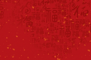 新年红色大气中国风电商