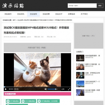 个人博客工作室全功能站 | 帝国CMS模板，新闻资讯视频收费下载，自适应HTML5