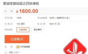 素描入门至四级精通，零基础网课圆满收官！