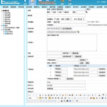 帝国CMS自适应HTML5整站模板：手机图片新闻下载资讯，一键建站新体验后台功能