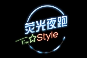 黑色炫彩动感激情运动跑步背景