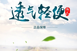 时尚男鞋淘宝主图直通车