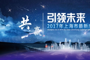 商务高端科技会议背景