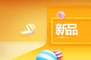 黄色立体空间海报背景