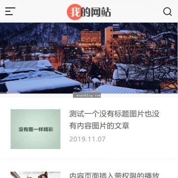 帝国CMS全能模板：整站SEO优化，新闻博客视频收费下载，自适应HTML5