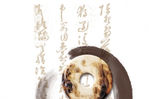 古玉水墨山水茶文化