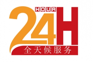 服务时间牌图片图片下载
