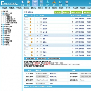 个人博客&新闻资讯帝国CMS模板 - 自适应HTML5手机响应后台功能