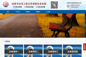公司企业形象展示+产品网站：帝国CMS整站源码，HTML5自适应响应式，手机友好