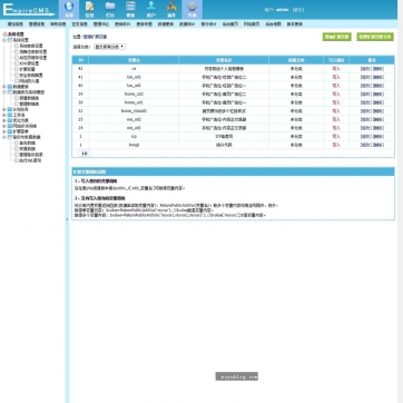 帝国CMS会员付费视频+资料下载新闻门户 | HTML5自适应响应式模板后台功能