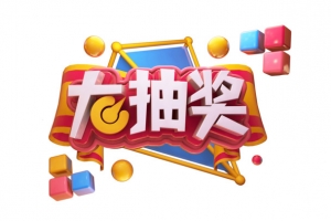 c4d抽奖字