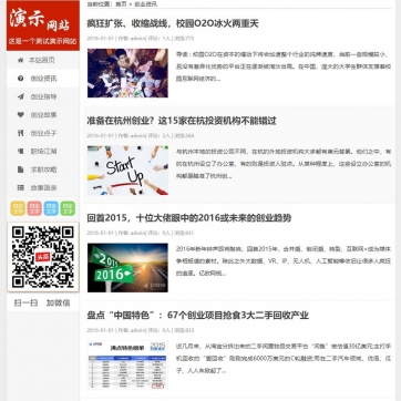 帝国CMS自适应HTML5整站模板，打造高端个人博客&新闻资讯网站