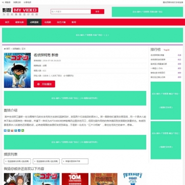 HTML5自适应电影播放站：帝国CMS源码整站模板，手机平板友好