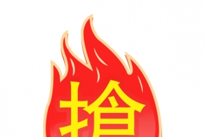 电商所用标志