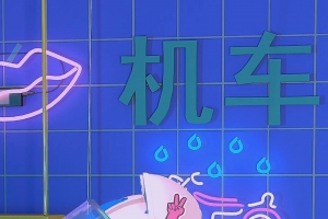 集原美机车高清手机壁纸