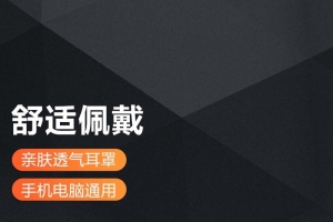 音乐耳机促销主图