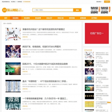 HTML5自适应帝国CMS模板 - 新闻博客工作室，视频收费播放下载一站式解决