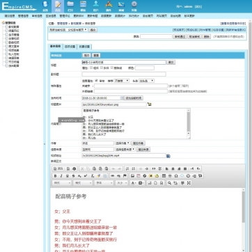 微信小视频播放展示专用帝国CMS整站模板，附赠1G测试数据后台功能