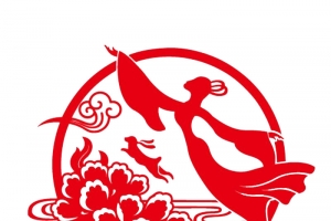 嫦娥奔月剪纸