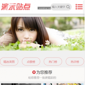 写真图片收费浏览，权限扣点下载，HTML5自适应响应式手机帝国CMS整站源码模板