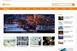 个人博客资讯站 | 帝国CMS+HTML5自适应模板，手机平板无缝浏览