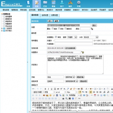 帝国CMS移植知名WP主题 - 3种列表自适应HTML5响应式手机模板后台功能
