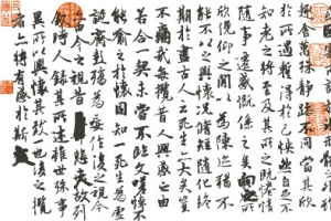 兰亭集序全文