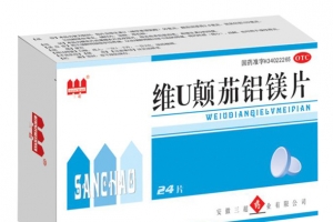 维U颠茄铝镁片
