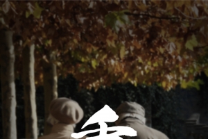 重阳节H5背景