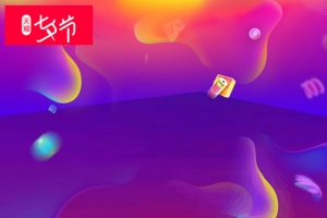 七夕页面背景