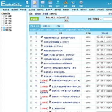 帝国CMS整站模板 - 自适应HTML5手机博客/文章新闻资讯 - 整洁大气后台功能