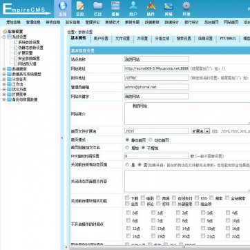 第三版WordPress经典移植个人博客源码，HTML5响应式手机帝国CMS模板后台功能