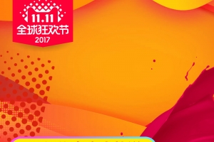 淘宝数码直通车商品主图