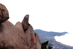 崂山景区