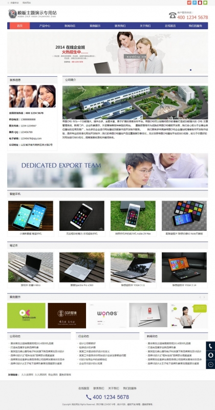 企业官网帝国CMS整站源码 - 自适应响应式HTML5后台模板，手机友好