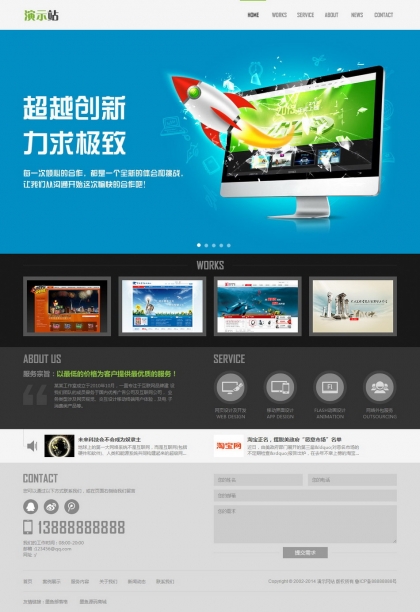高端企业站设计，精美清新模板源码，帝国CMS后台管理