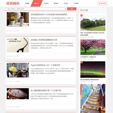 简约大气个人博客·帝国CMS资讯文章图片网站模板·自适应HTML5