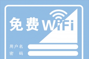 WiFi图案标示示意