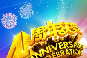 4周年庆典促销狂欢H5背景