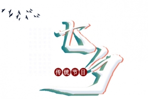 七夕传统节日鹊桥相会牛郎织女