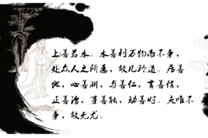 道德经展板