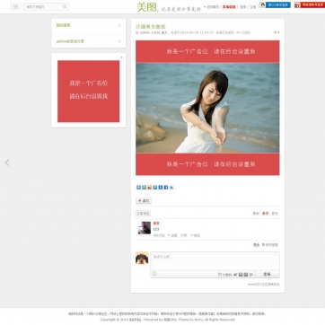 帝国CMS第二版美女摄影瀑布流模板，自适应HTML5响应式源码