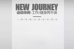 灰色背景上的淘宝电商鞋子夏季主图