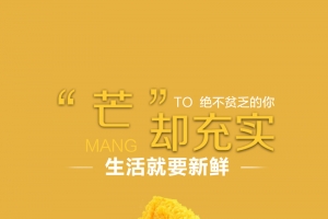 创意海报背景
