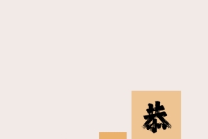 暴富财神到 恭喜发财可爱财神4K手机高清壁纸1773x3840免费下载