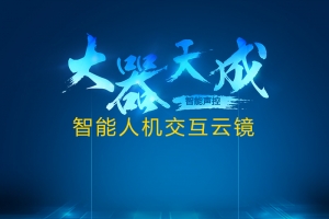 蓝色科技感电子产品主图