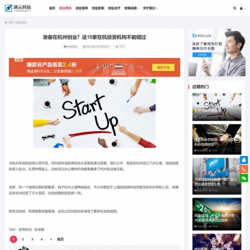 帝国CMS整站模板 | 收费视频+下载+新闻资讯博客 | 自适应HTML5手机站
