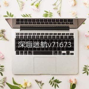 深海探险之旅v71673